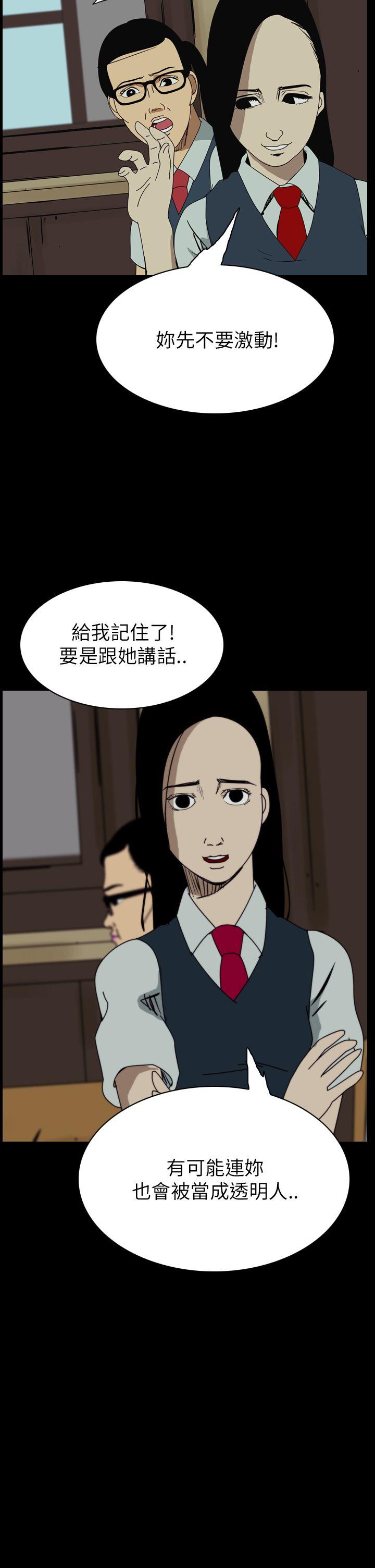 恐怖秀 第57話 第25页