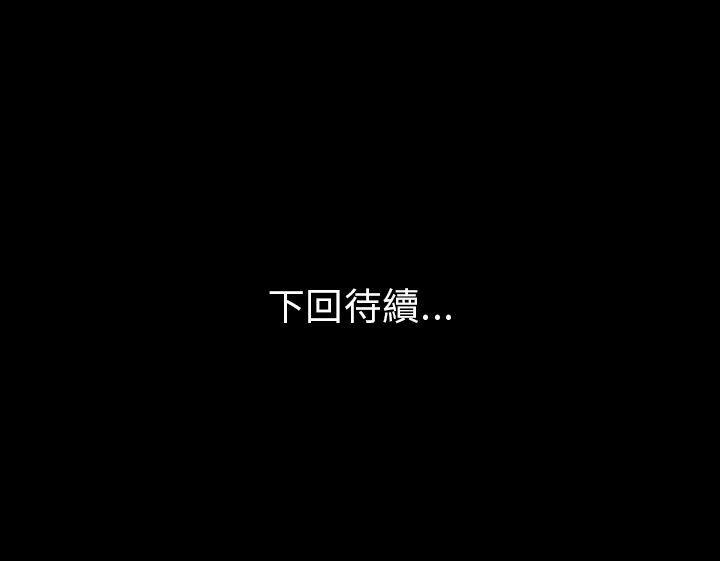恐怖秀 第57話 第26页