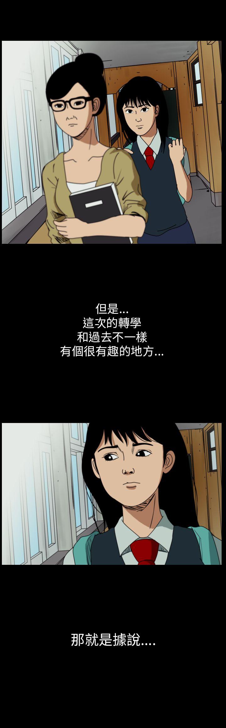 恐怖秀 第57話 第2页
