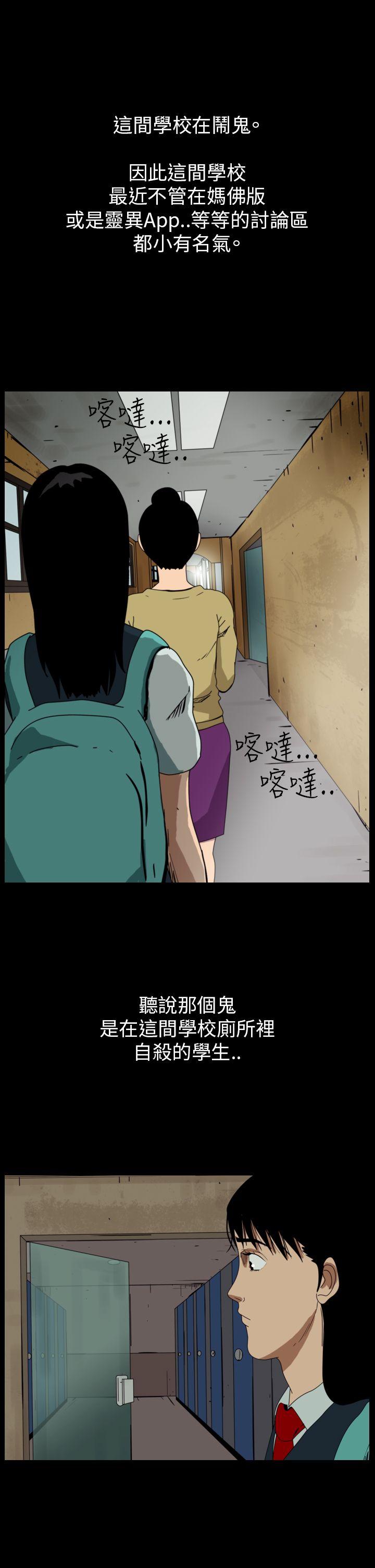 恐怖秀 第57話 第3页