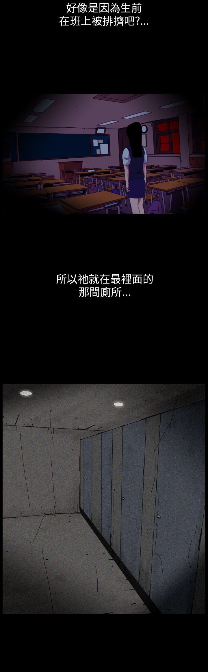 恐怖秀 第57話 第4页