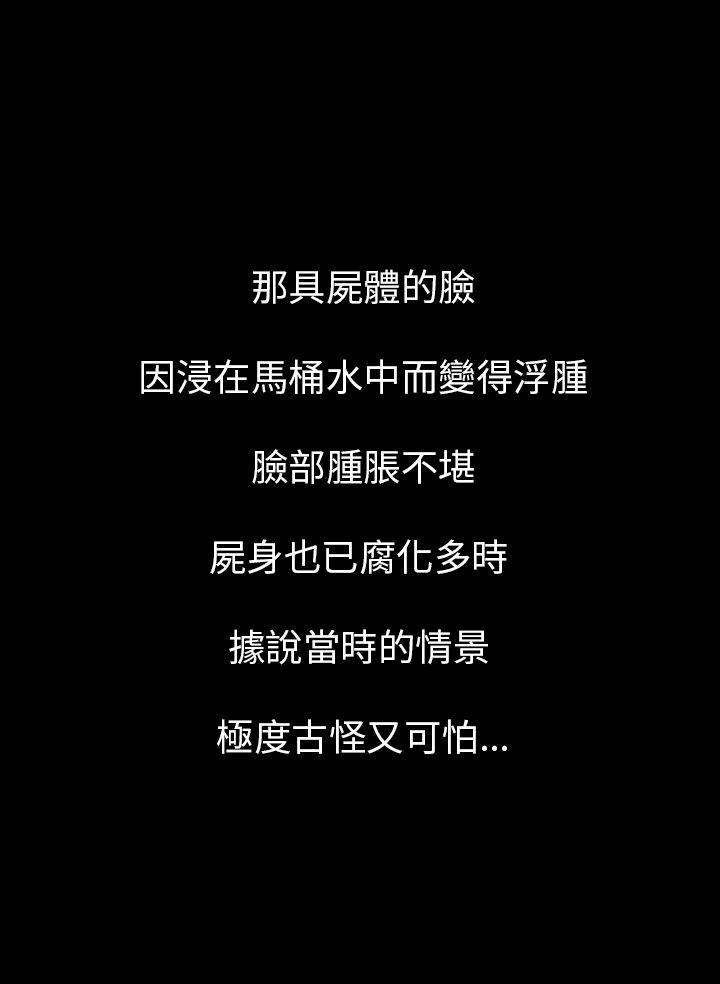 恐怖秀 第57話 第9页
