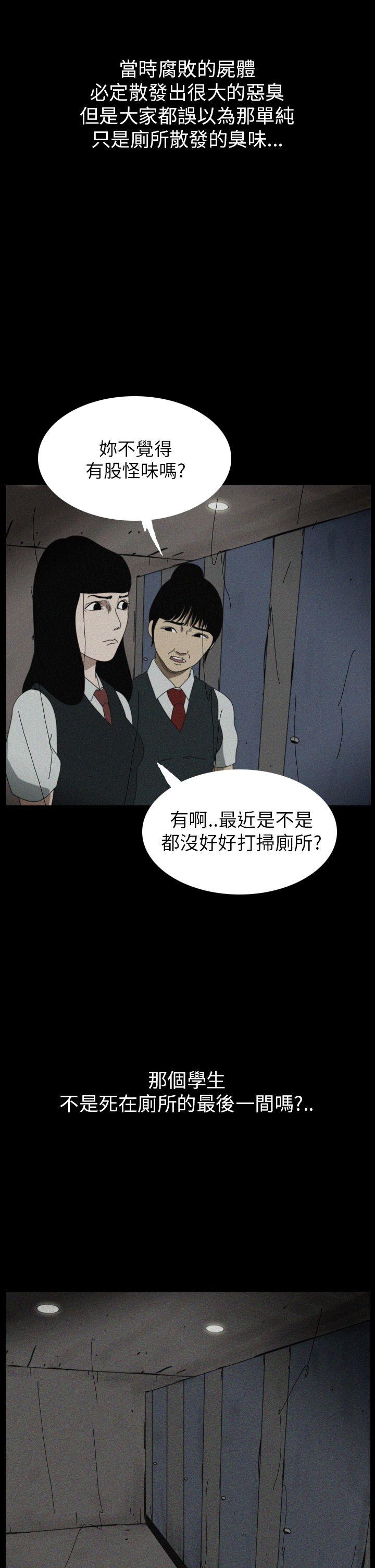 恐怖秀 第57話 第7页
