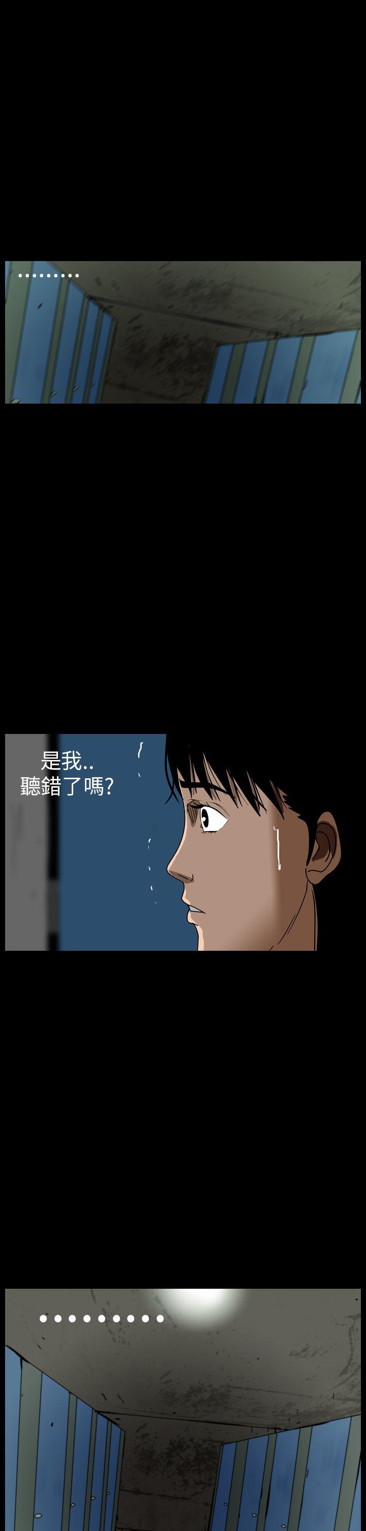 恐怖秀 第58話 第24页