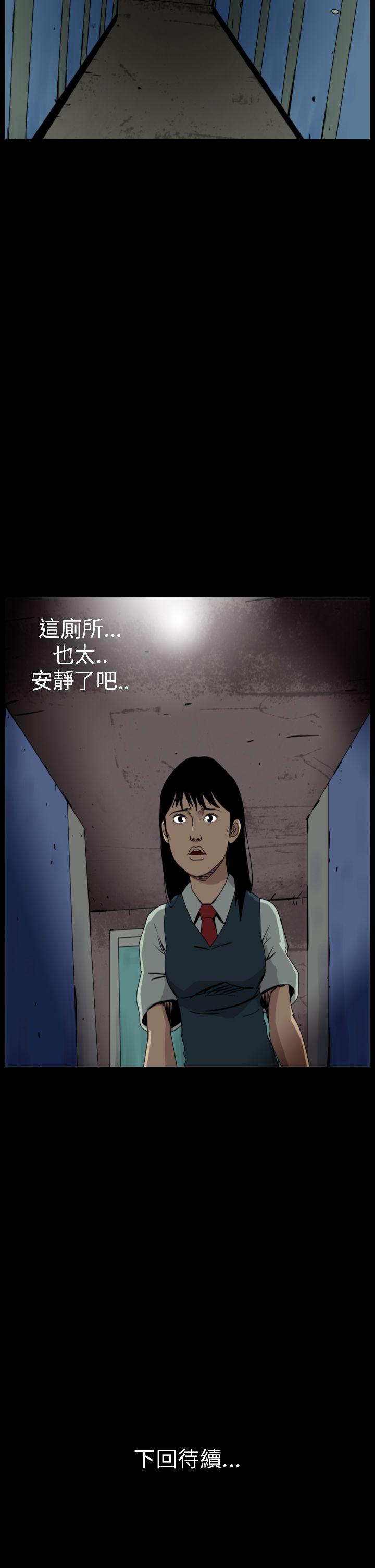 恐怖秀 第58話 第25页