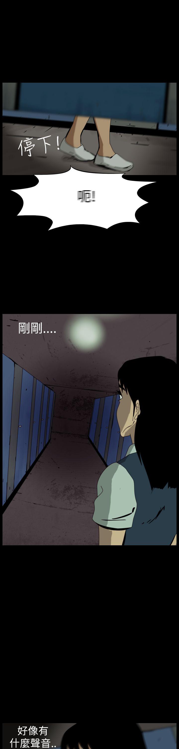 恐怖秀 第58話 第22页