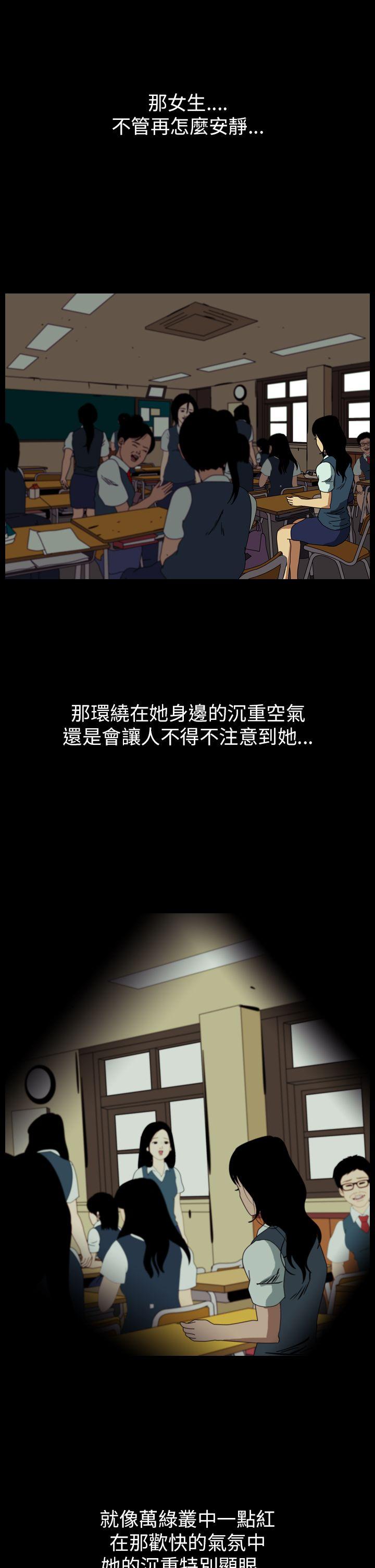 恐怖秀 第58話 第3页