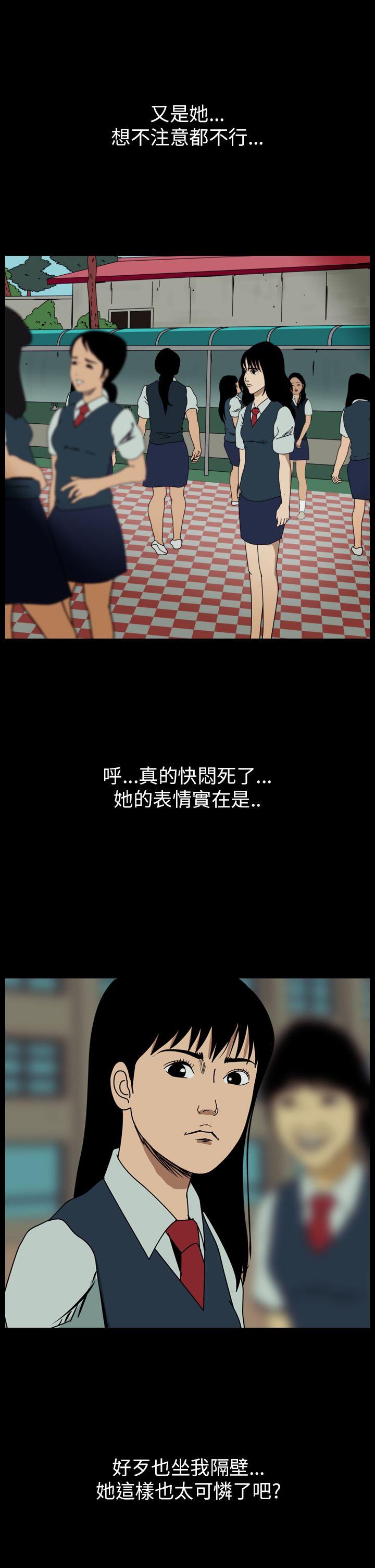 恐怖秀 第58話 第5页