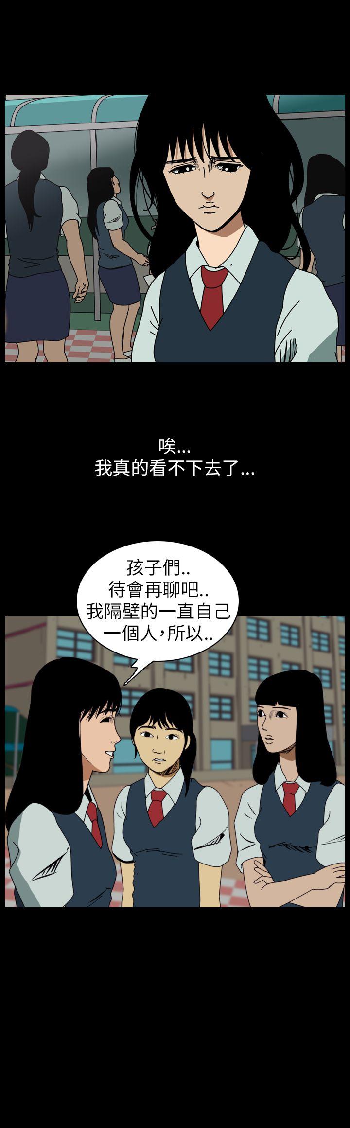 恐怖秀 第58話 第6页