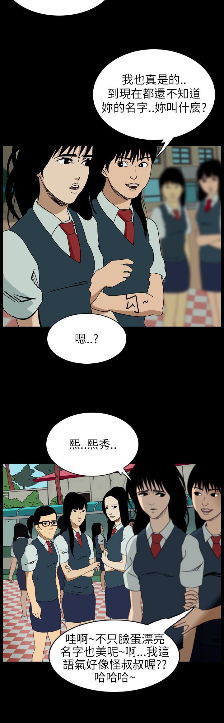 恐怖秀 第58話 第8页