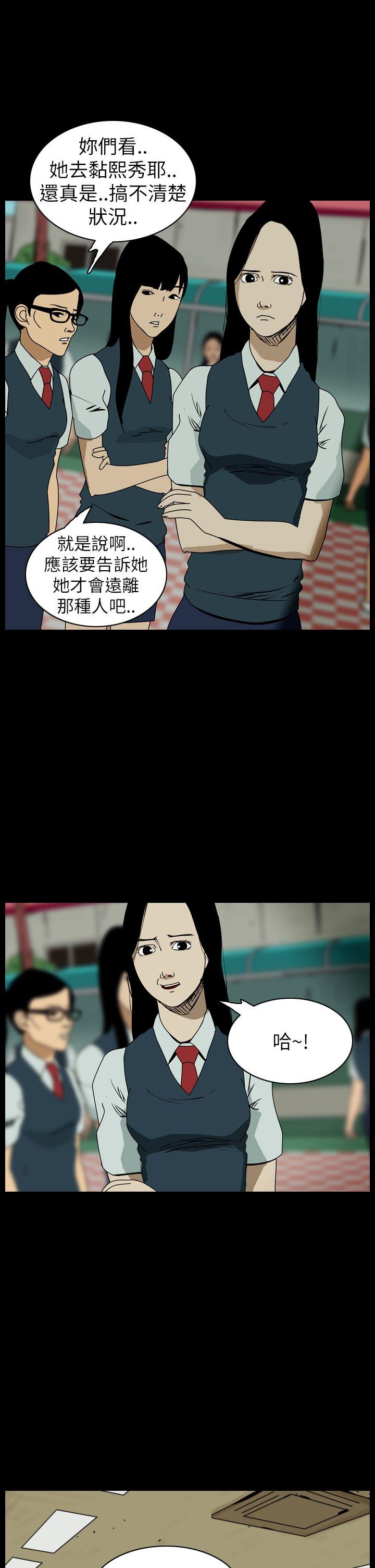 恐怖秀 第58話 第9页