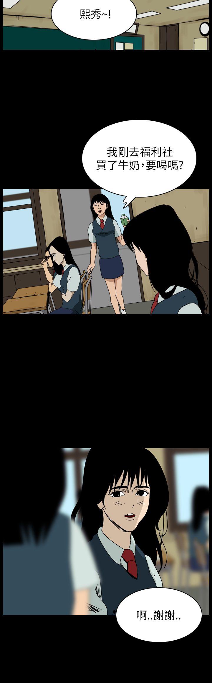 恐怖秀 第58話 第10页