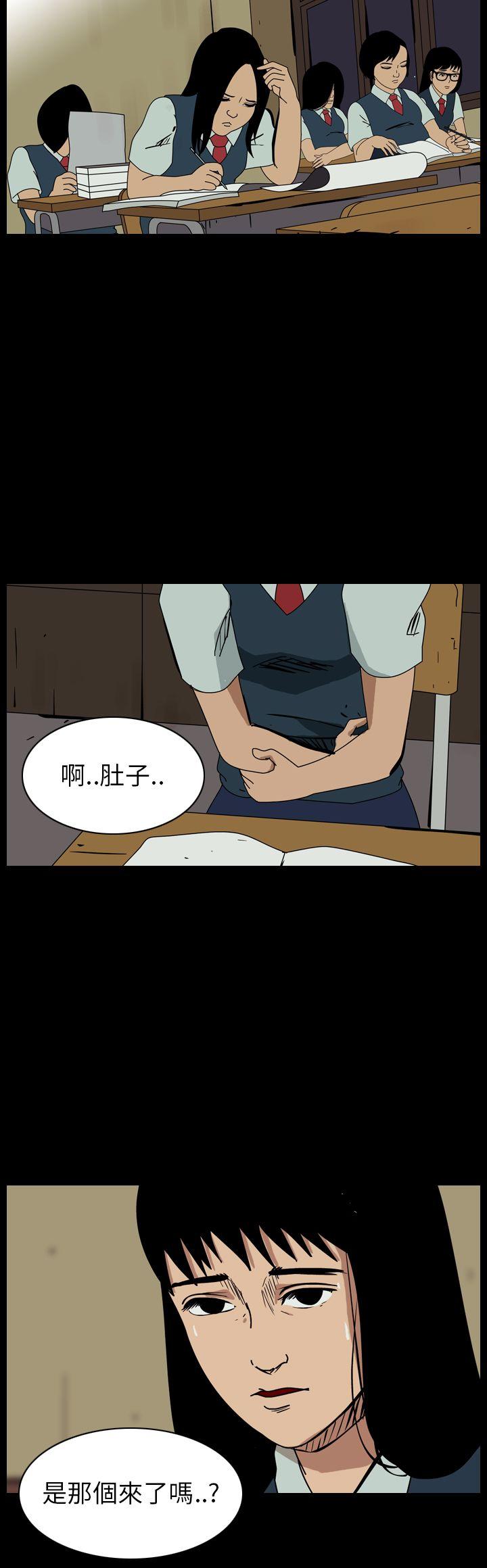 恐怖秀 第58話 第16页
