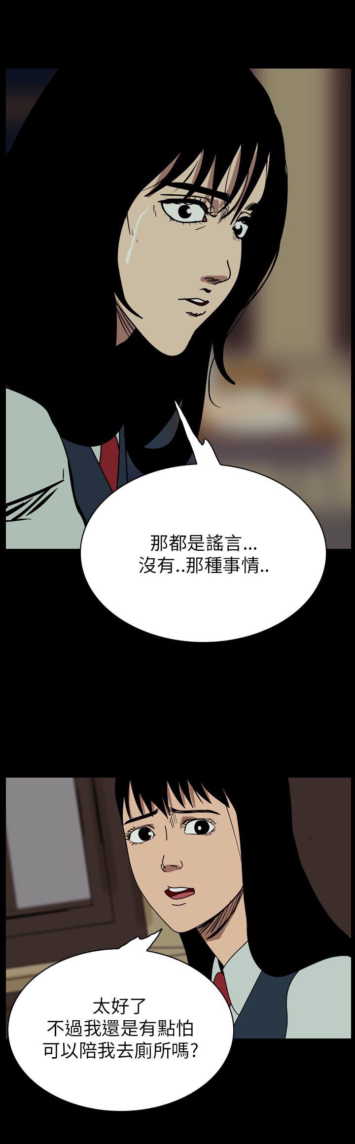 恐怖秀 第58話 第18页