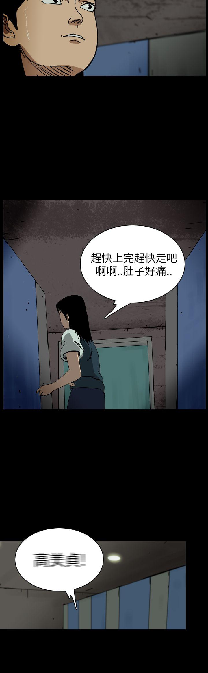 恐怖秀 第59話 第2页