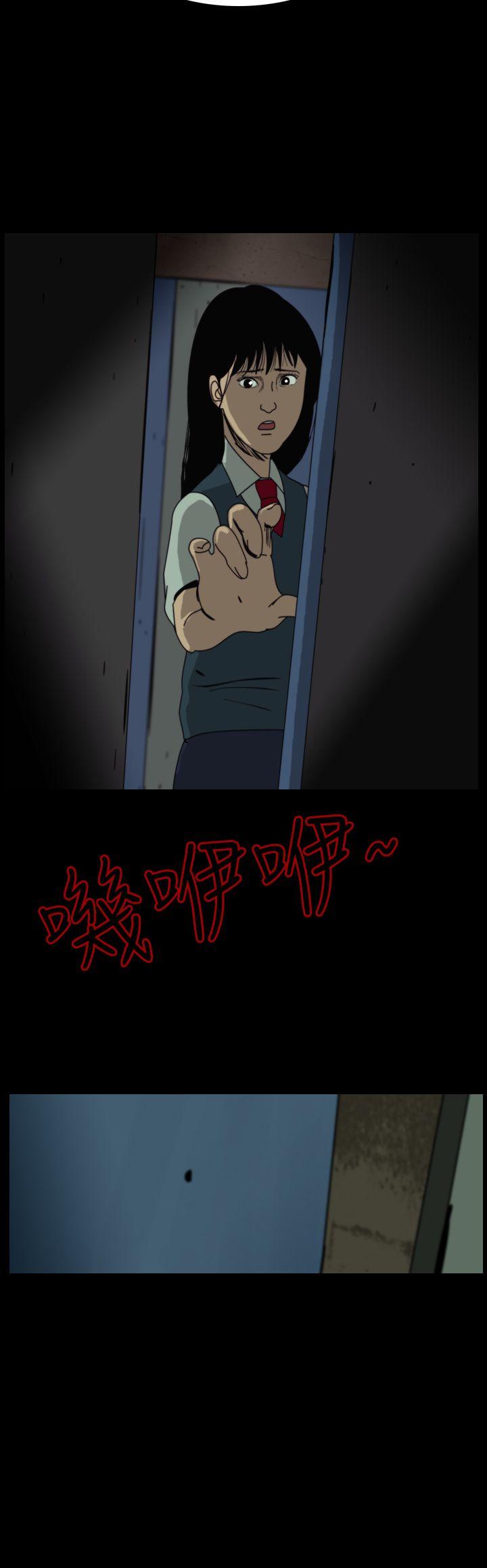 恐怖秀 第59話 第8页