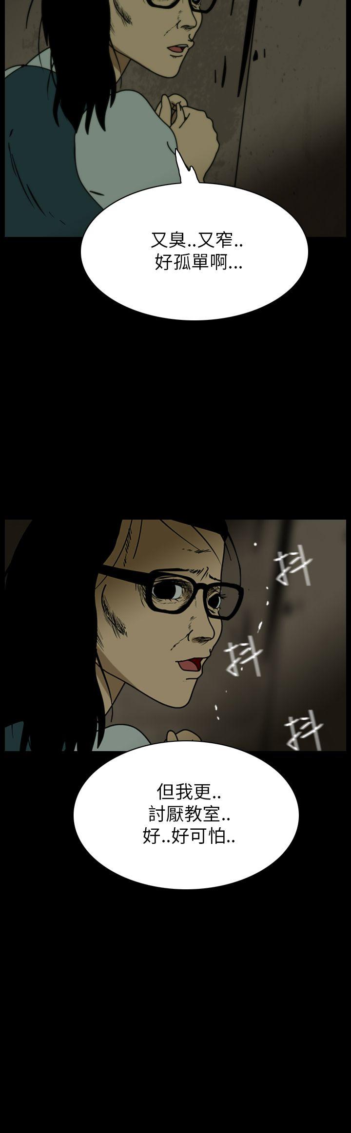 恐怖秀 第59話 第13页