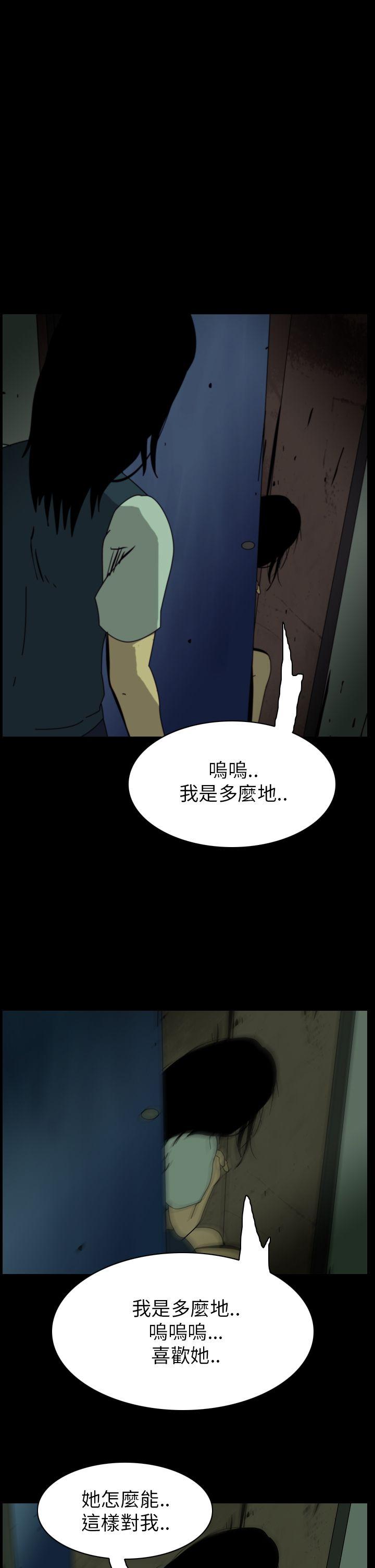 恐怖秀 第59話 第10页