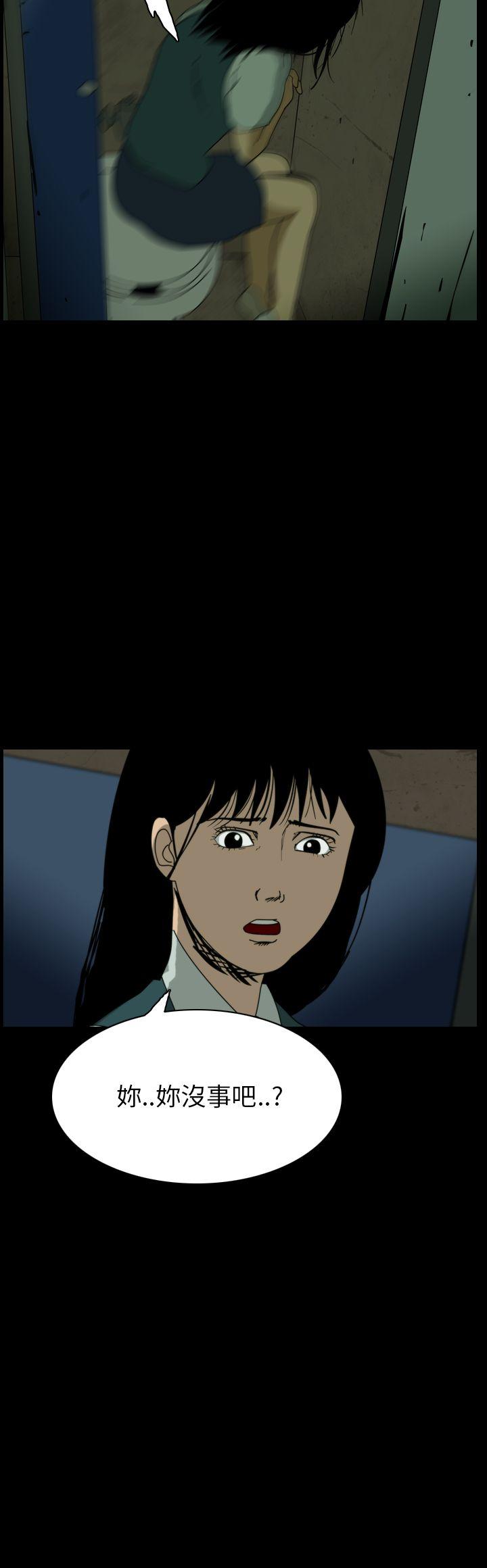 恐怖秀 第59話 第11页