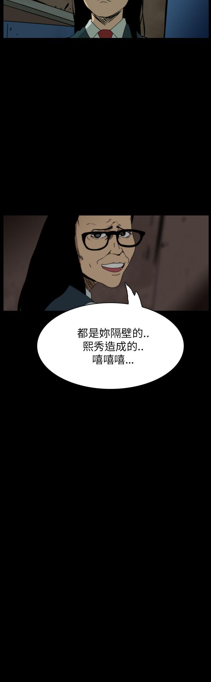 恐怖秀 第59話 第15页