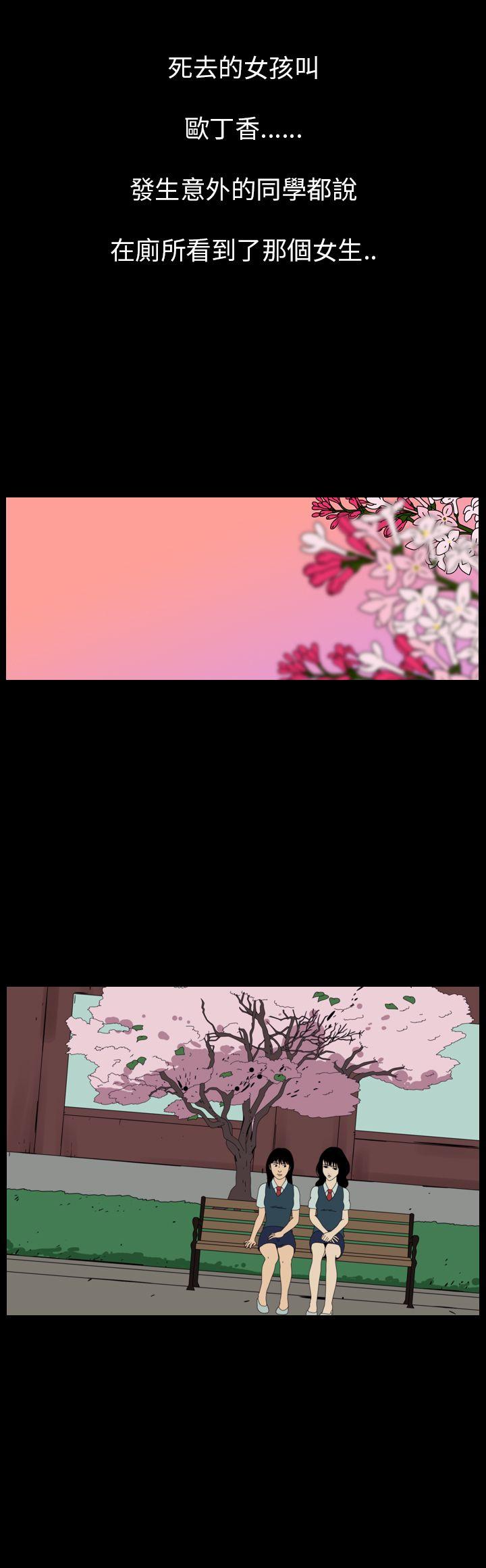 恐怖秀 第59話 第25页