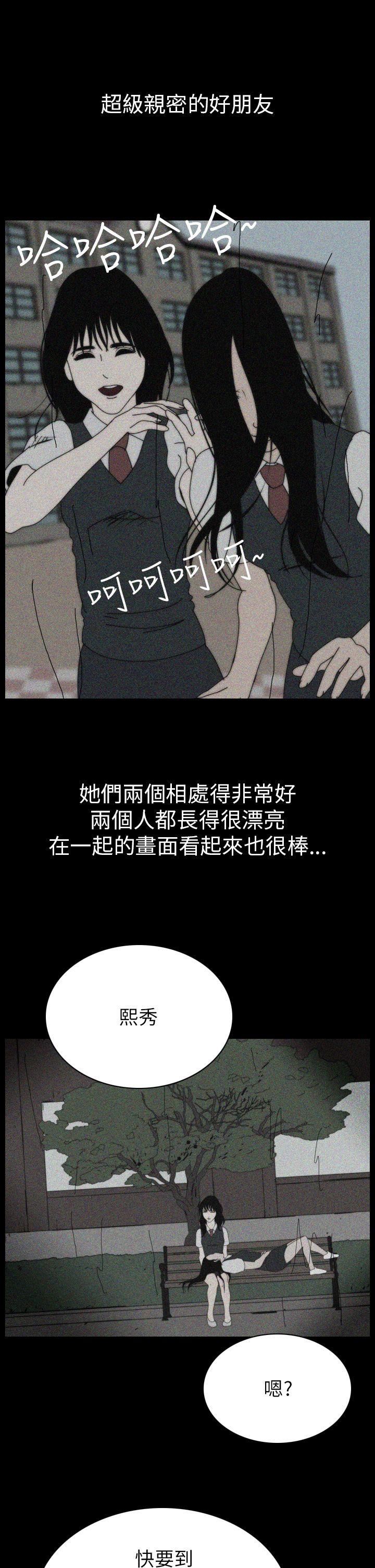 恐怖秀 第60話 第7页
