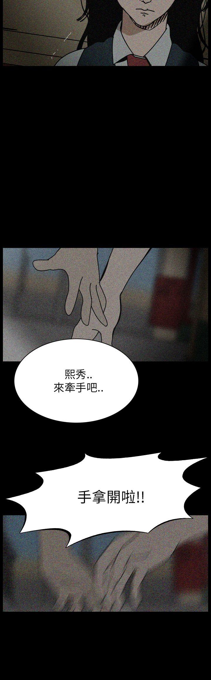 恐怖秀 第60話 第14页