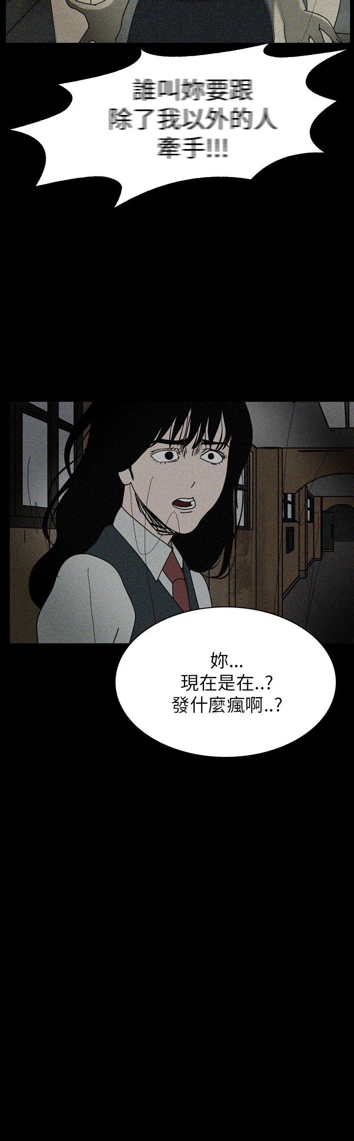 恐怖秀 第60話 第12页