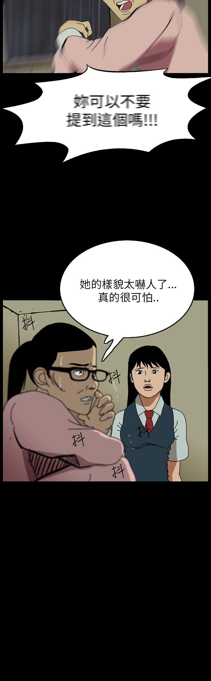 恐怖秀 第60話 第20页
