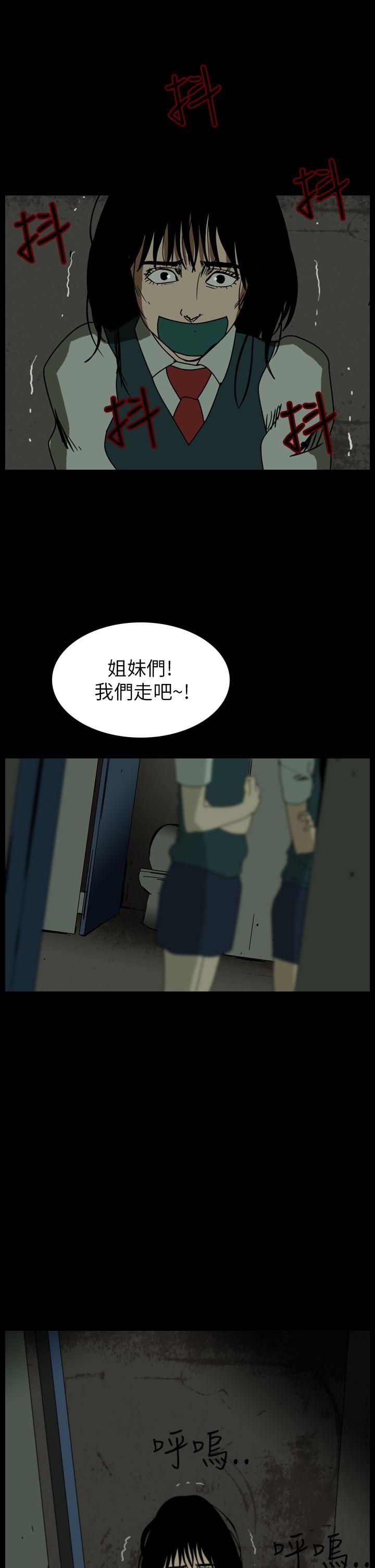 恐怖秀 第60話 第25页