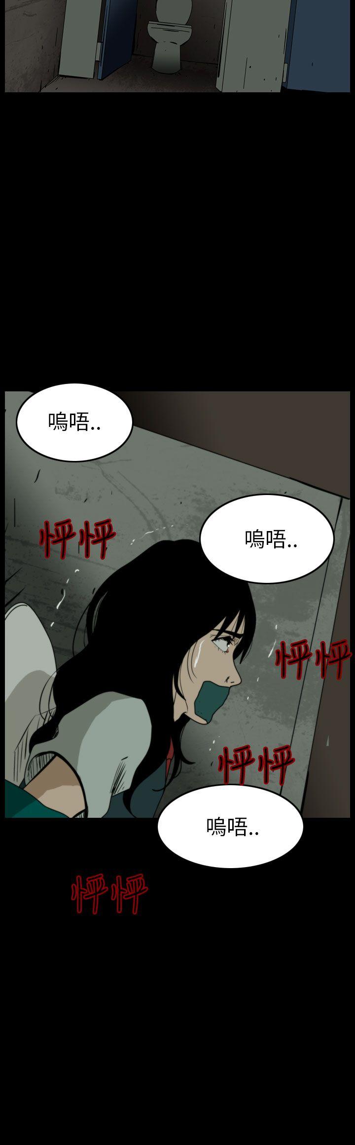 恐怖秀 第61話 第2页
