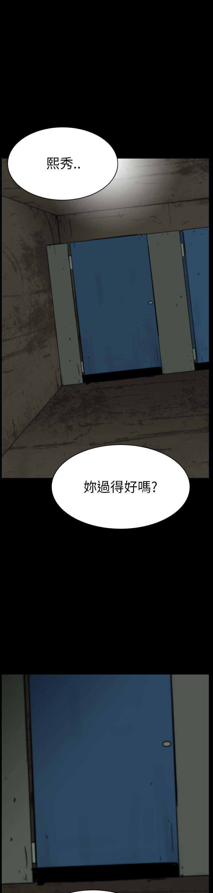 恐怖秀 第61話 第5页
