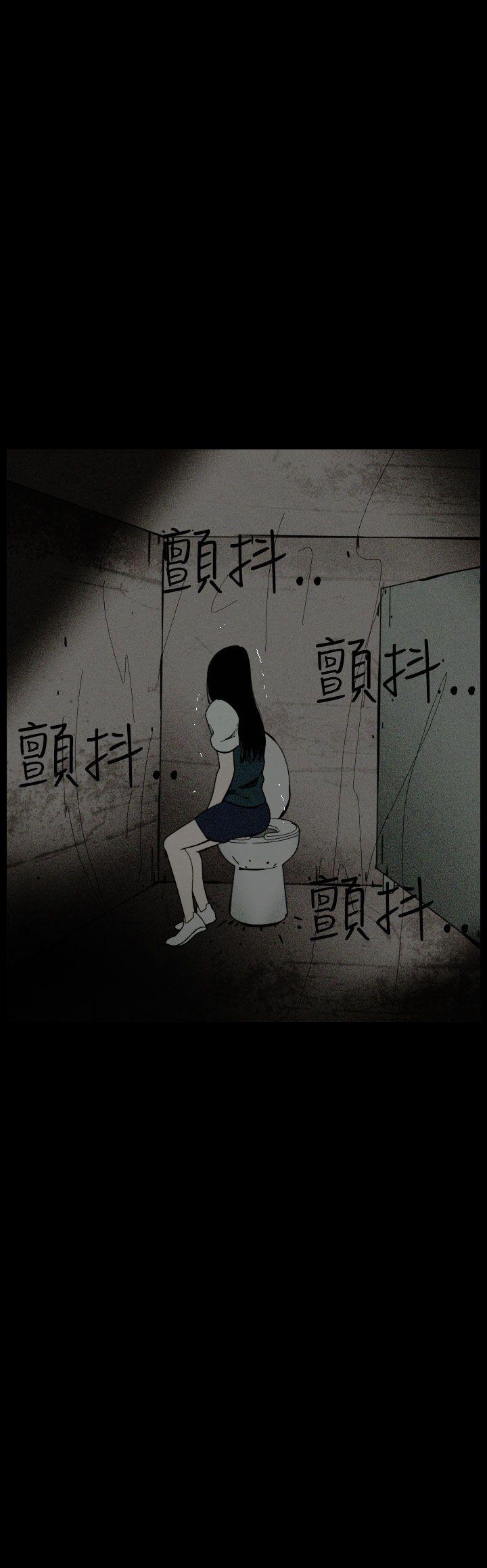 恐怖秀 第61話 第8页