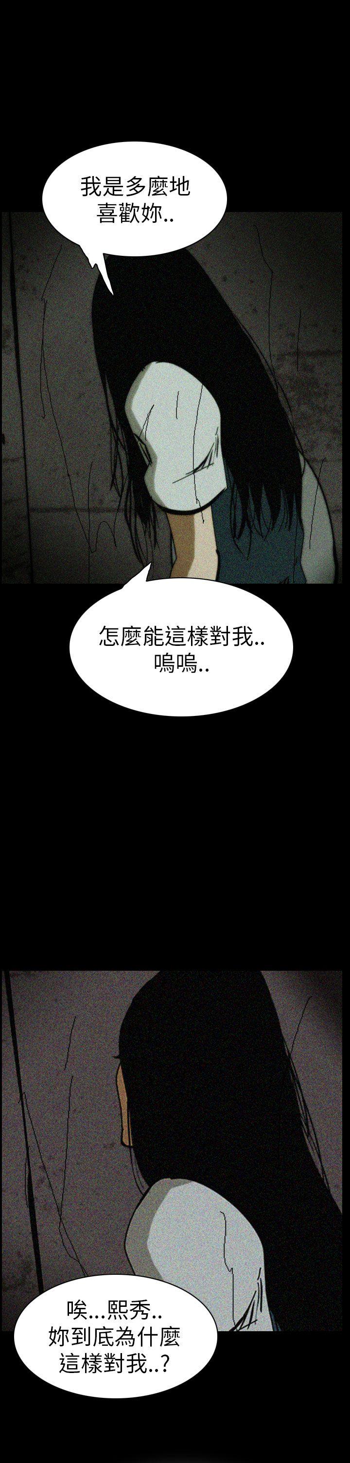 恐怖秀 第61話 第9页