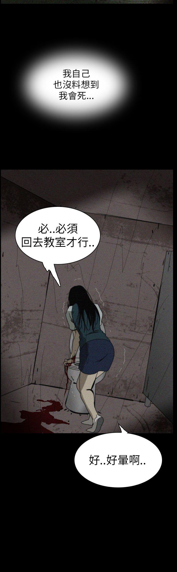 恐怖秀 第61話 第12页