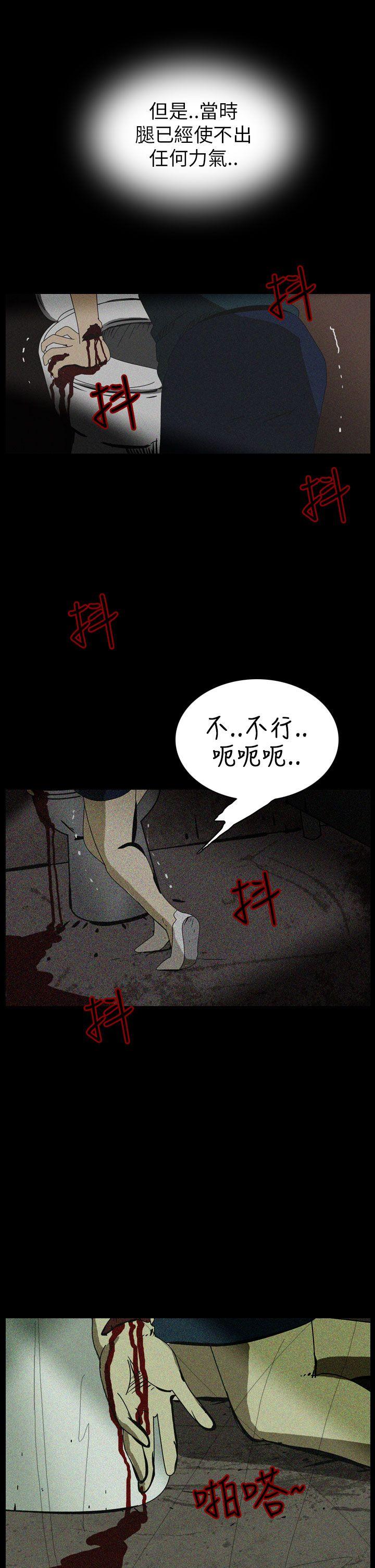 恐怖秀 第61話 第13页