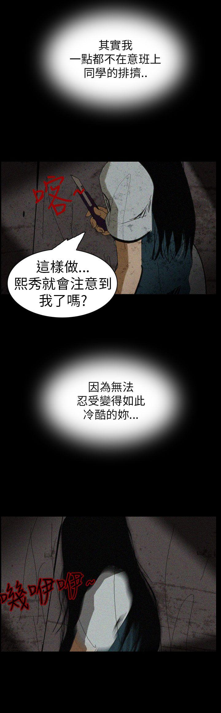 恐怖秀 第61話 第10页