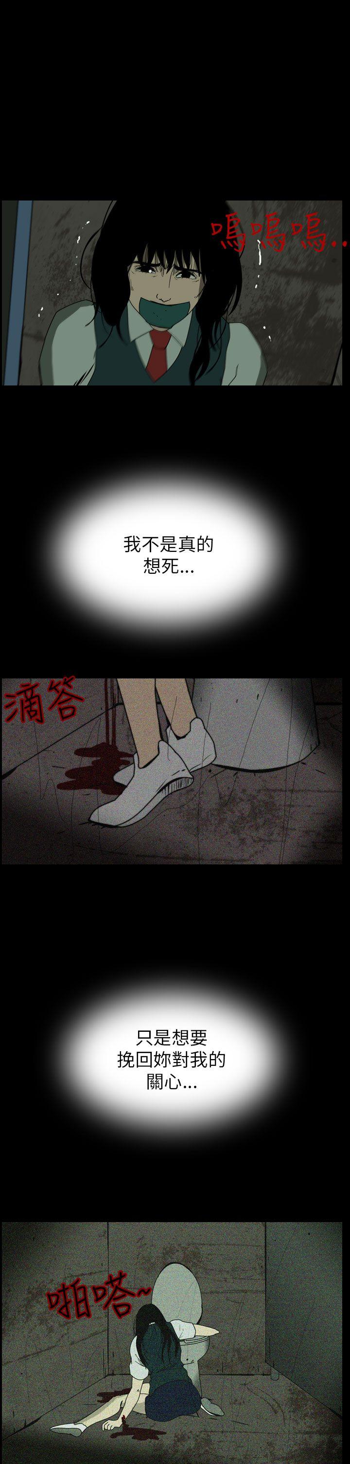 恐怖秀 第61話 第11页