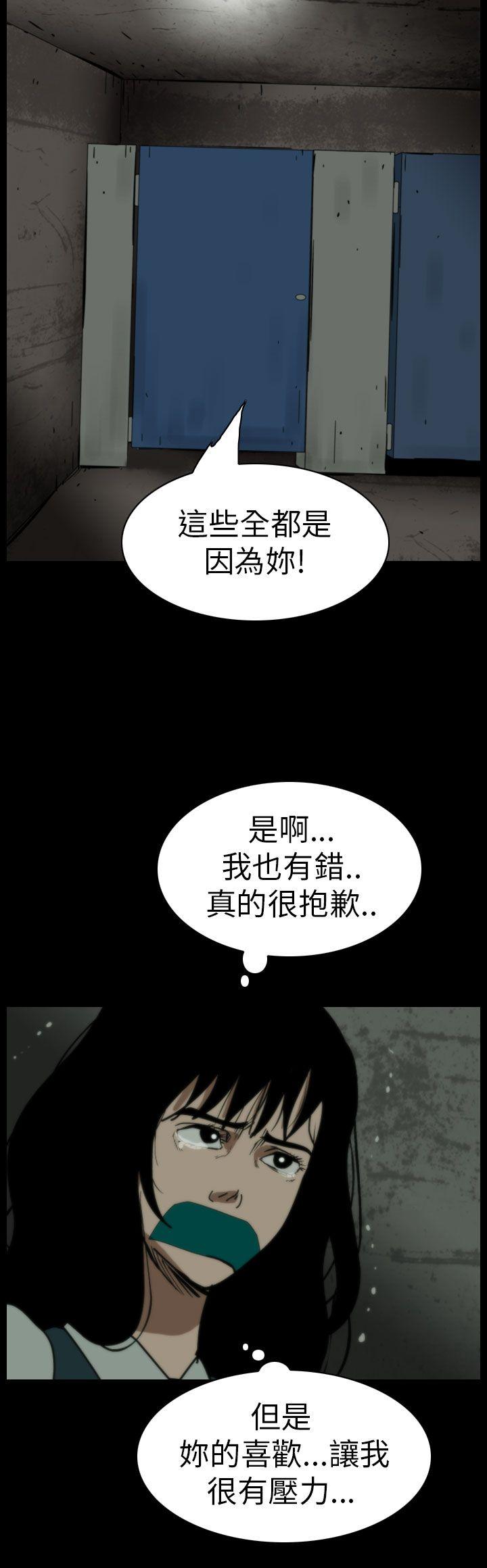 恐怖秀 第61話 第16页