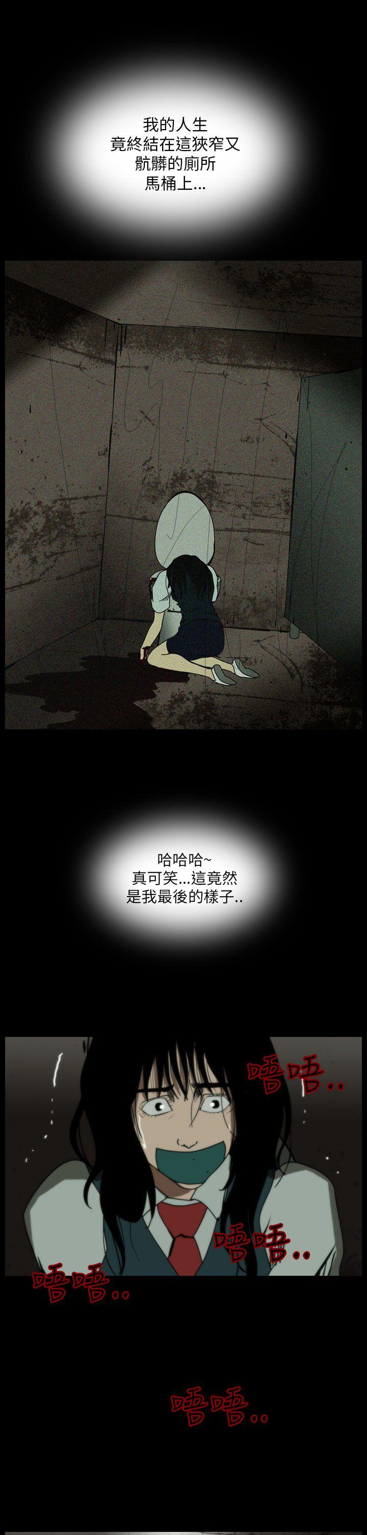 恐怖秀 第61話 第15页