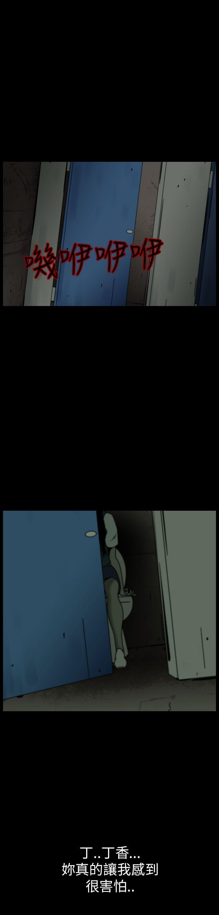 恐怖秀 第61話 第19页