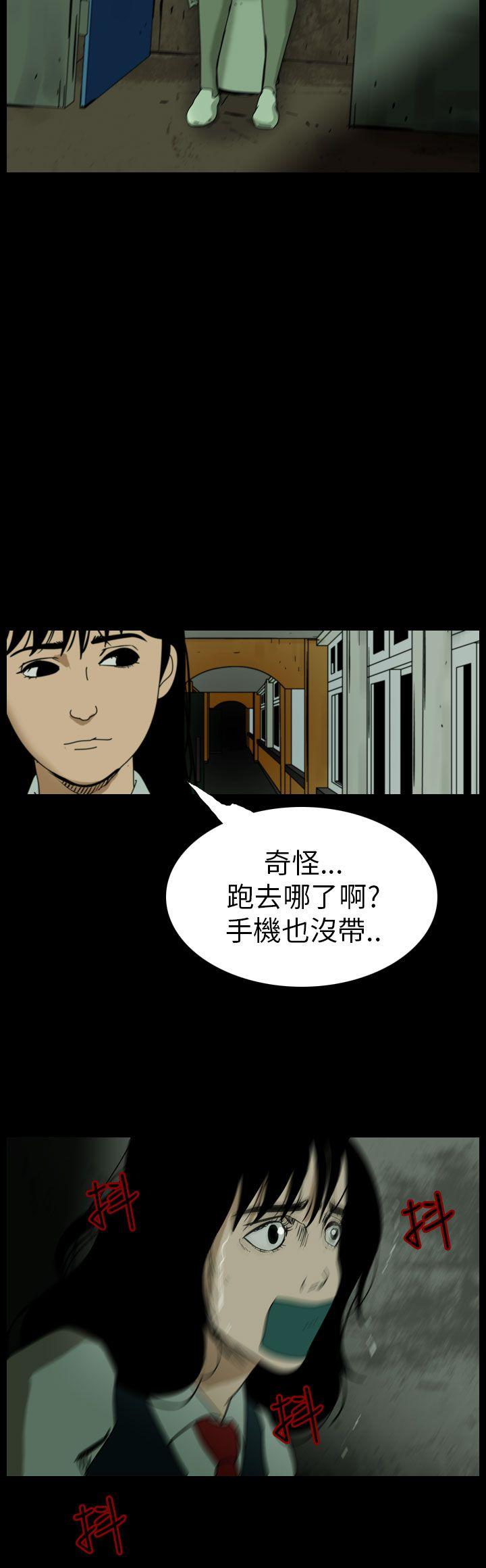 恐怖秀 第61話 第24页