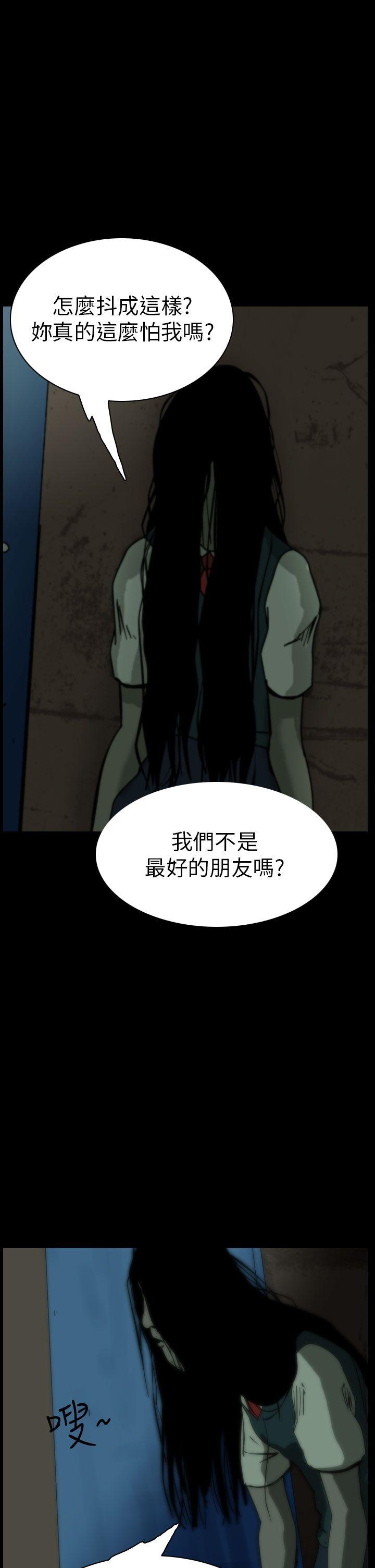 恐怖秀 第61話 第25页