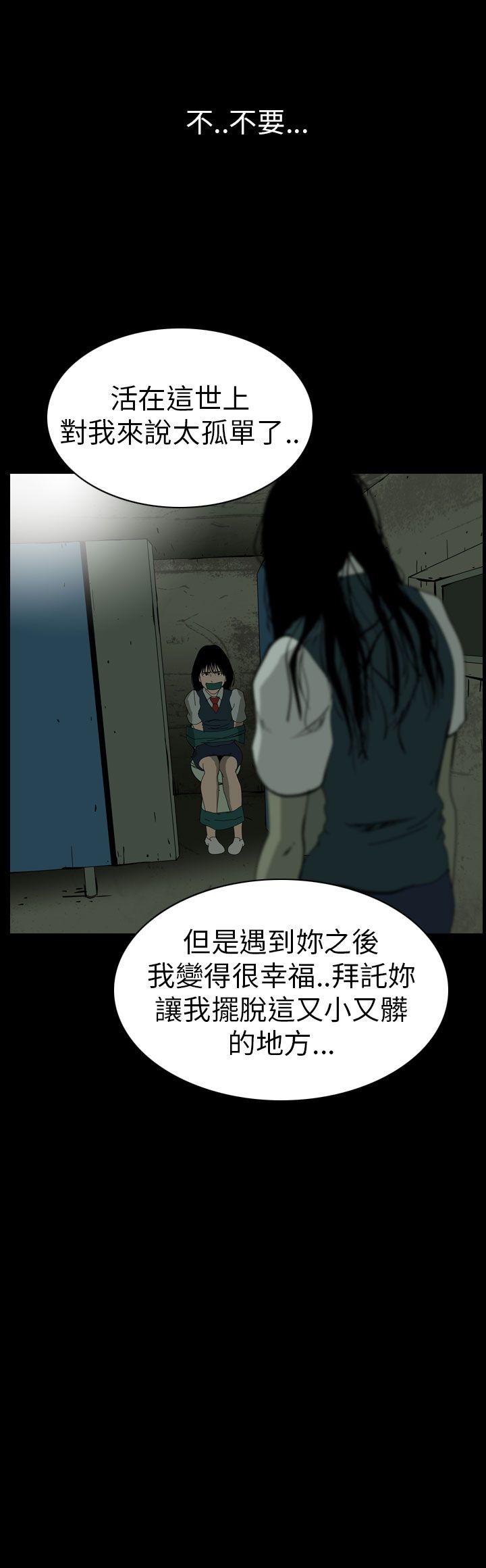 恐怖秀 第61話 第28页