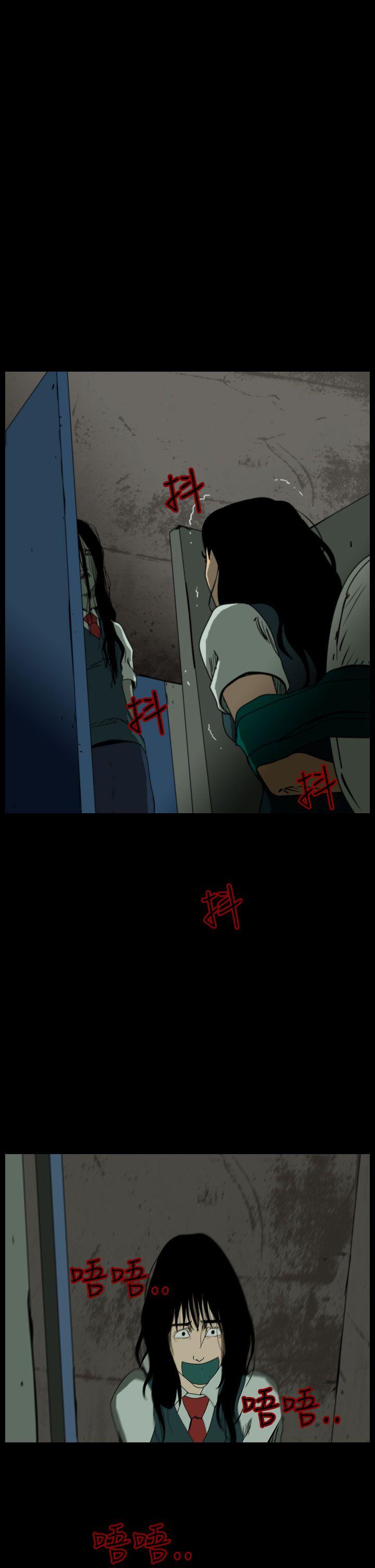 恐怖秀 第61話 第29页