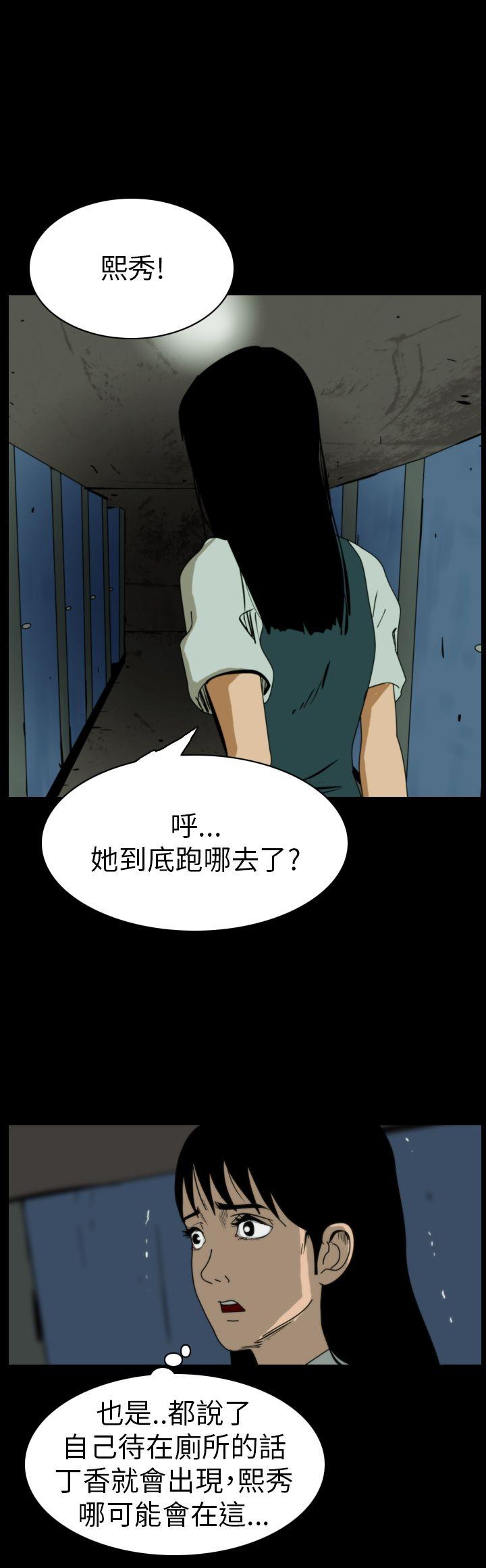 恐怖秀 第62話 第2页