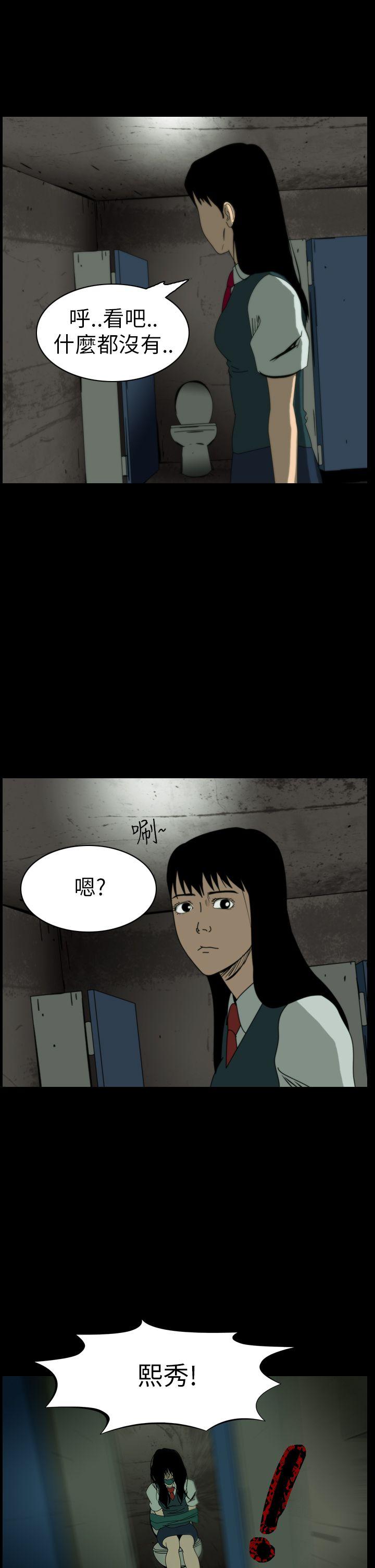 恐怖秀 第62話 第5页
