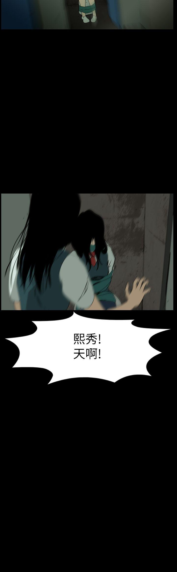 恐怖秀 第62話 第6页