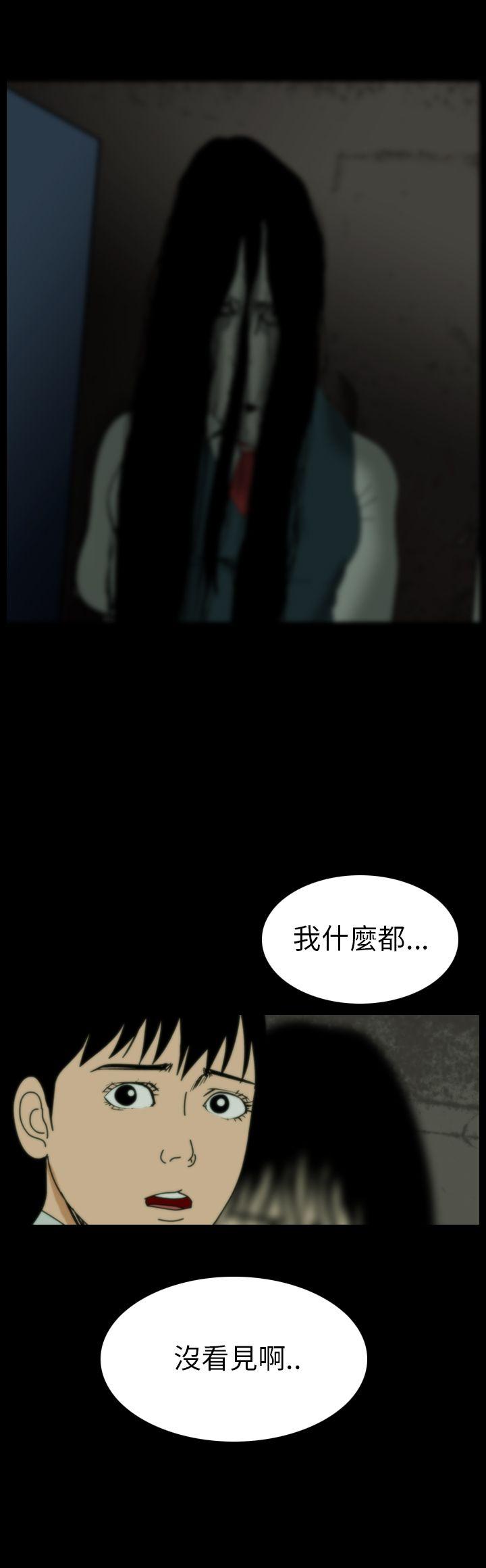 恐怖秀 第62話 第12页