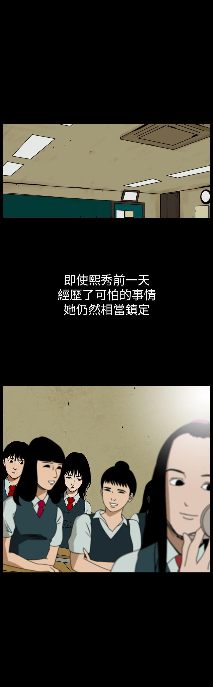 恐怖秀 第62話 第16页